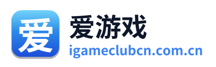 爱游戏